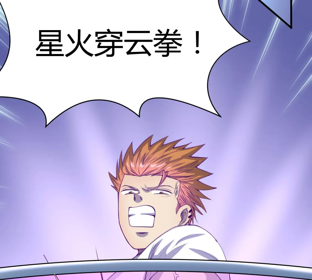 第57话 燃烧！雄起！高猛！ 第52页