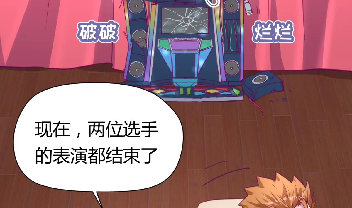 第57话 燃烧！雄起！高猛！ 第68页