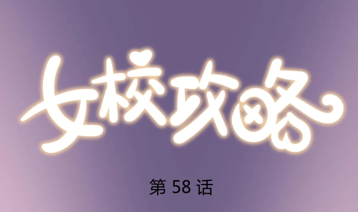 第58话 加冕 第1页