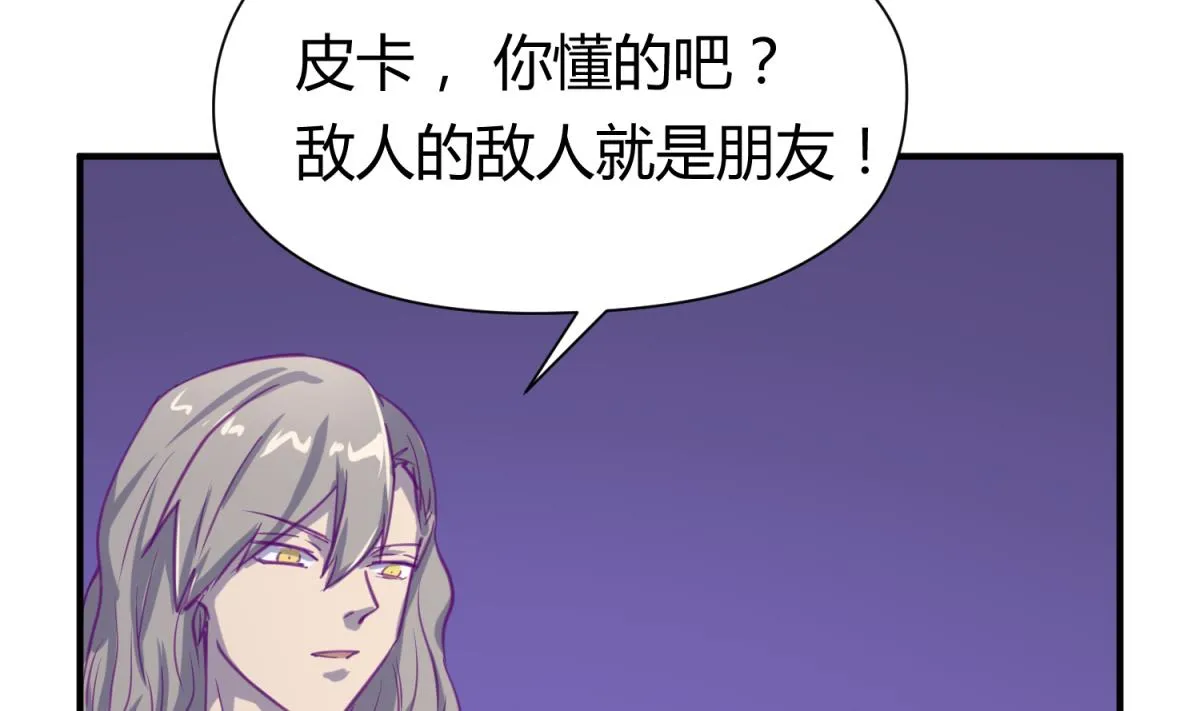 第58话 加冕 第11页