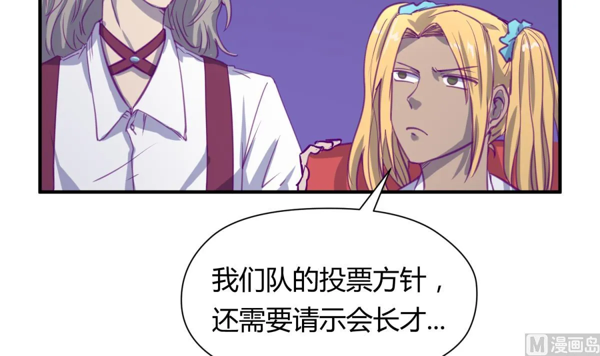 第58话 加冕 第12页
