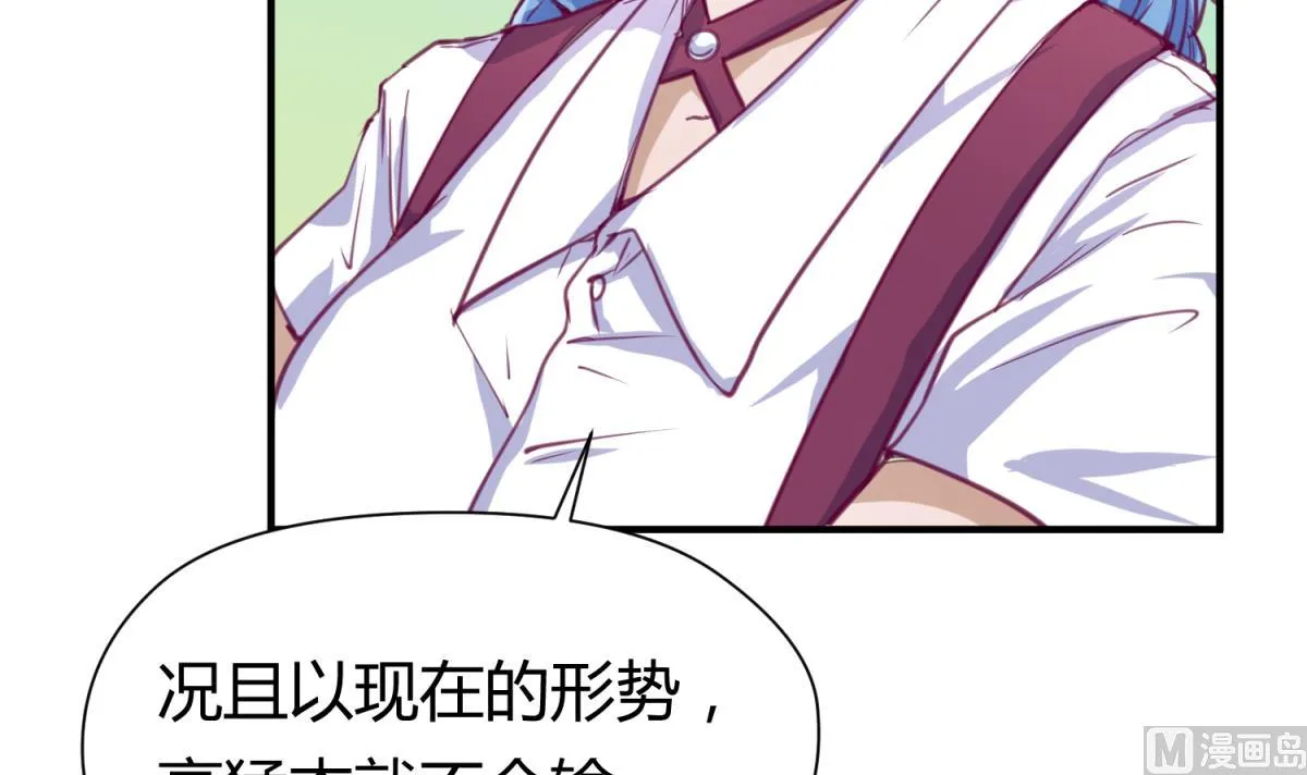 第58话 加冕 第15页