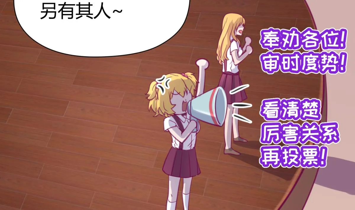 第58话 加冕 第17页