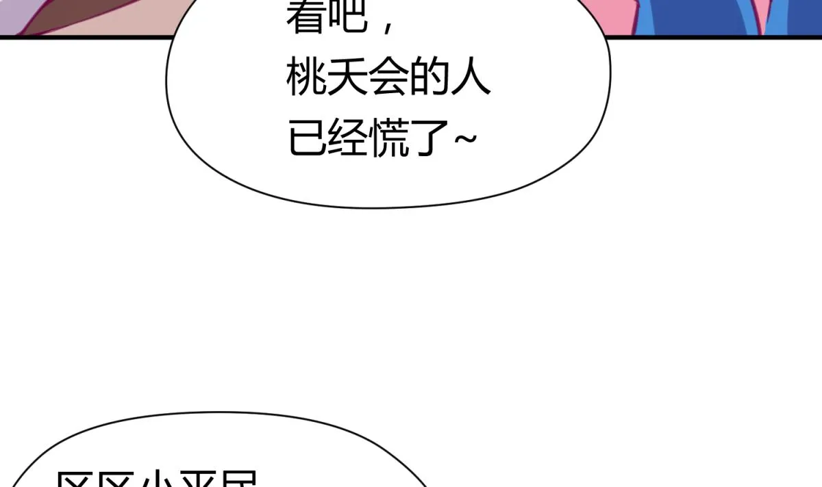 第58话 加冕 第19页