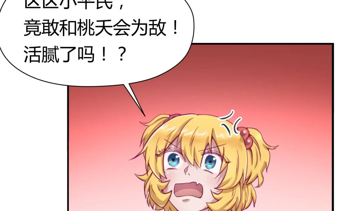 第58话 加冕 第20页