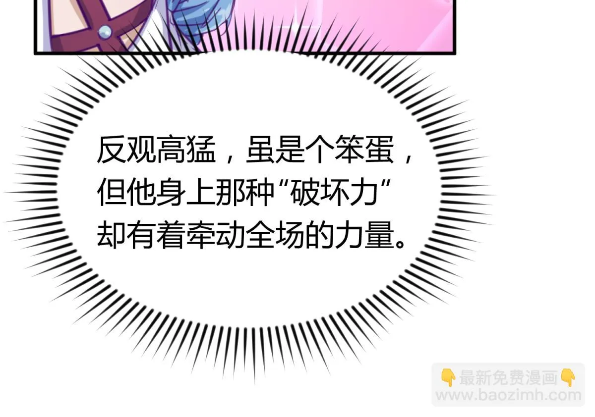 第58话 加冕 第25页
