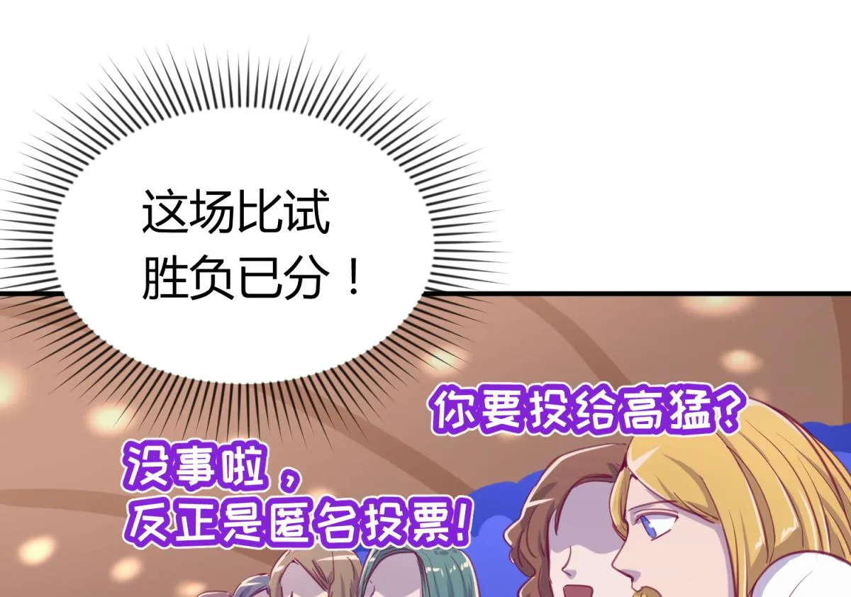第58话 加冕 第26页