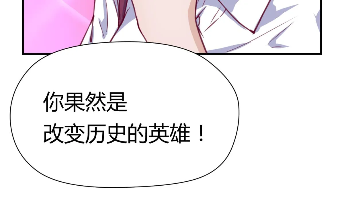 第58话 加冕 第31页