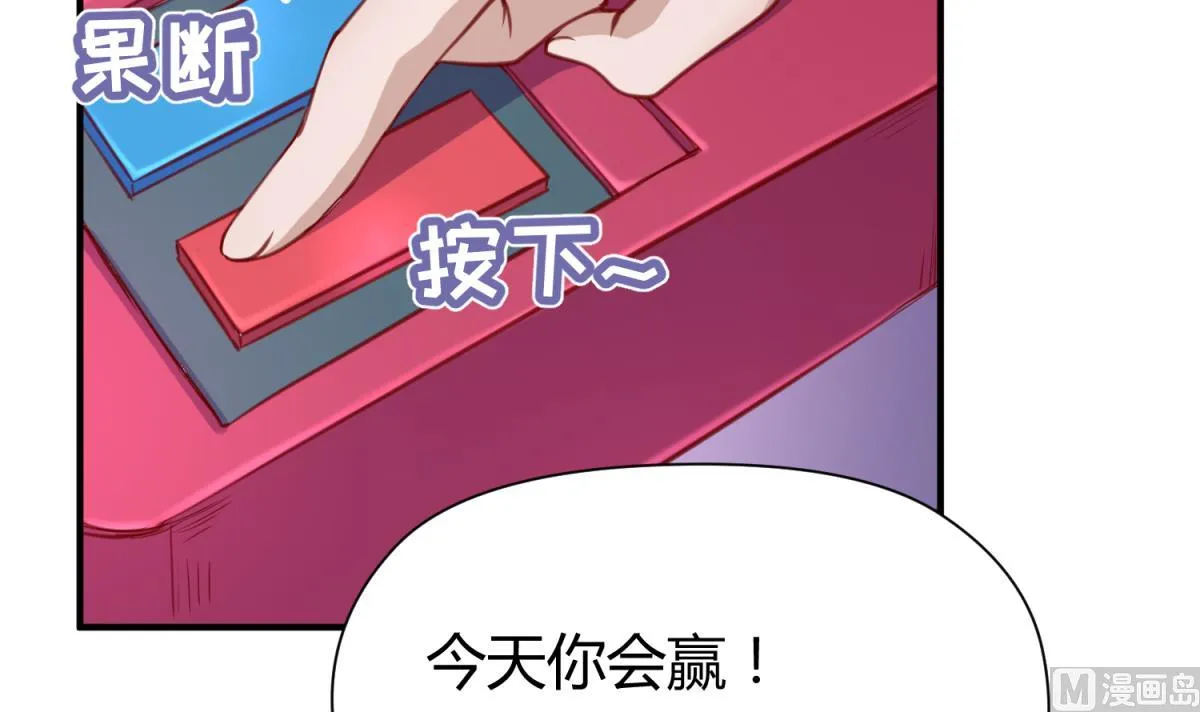 第58话 加冕 第33页