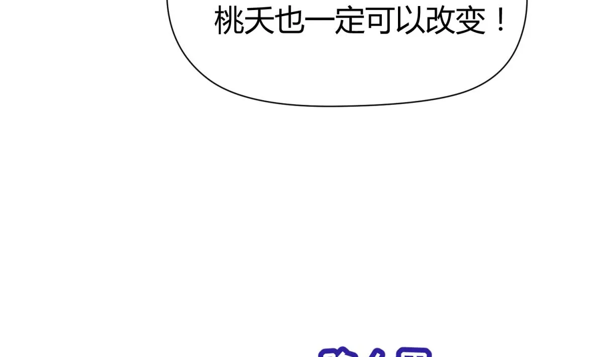 第58话 加冕 第34页