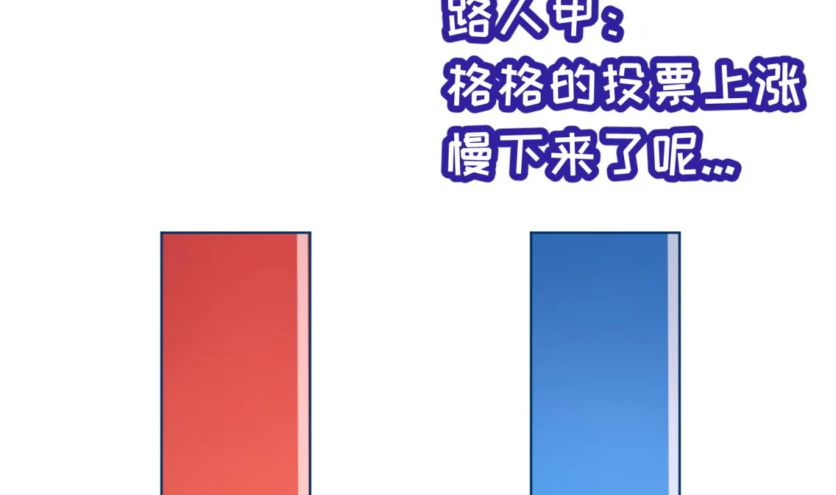 第58话 加冕 第35页
