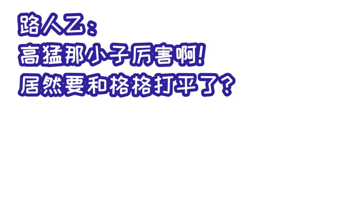 第58话 加冕 第37页