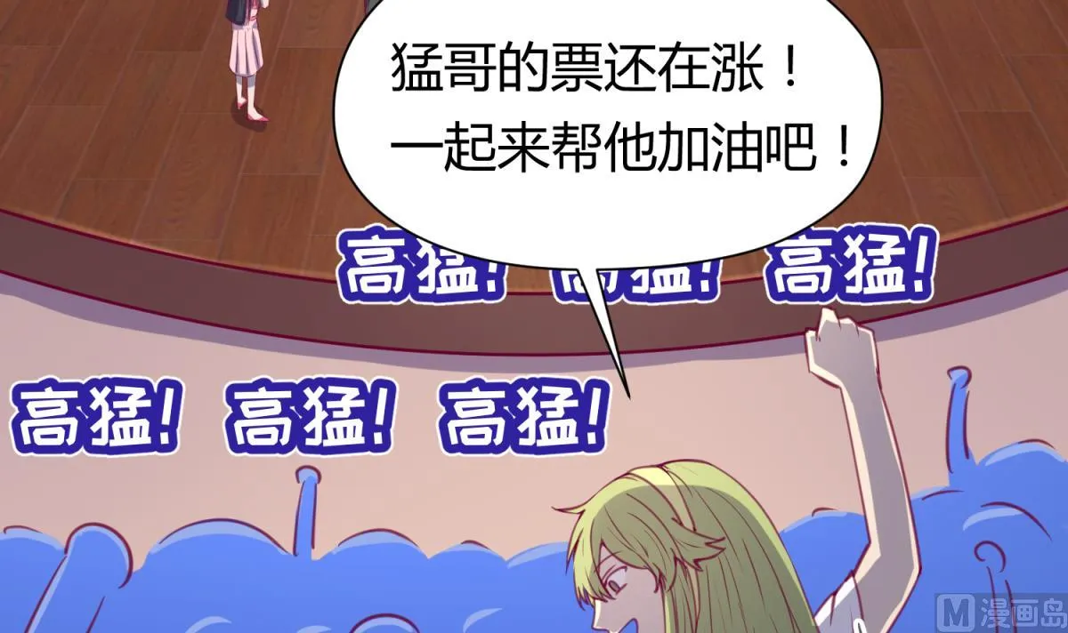 第58话 加冕 第39页