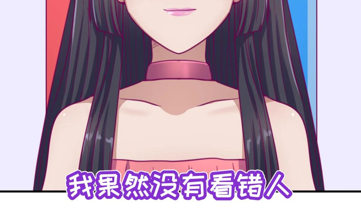 第58话 加冕 第44页