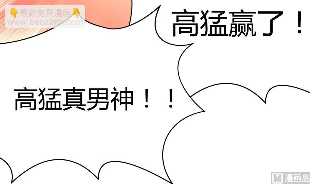 第58话 加冕 第48页