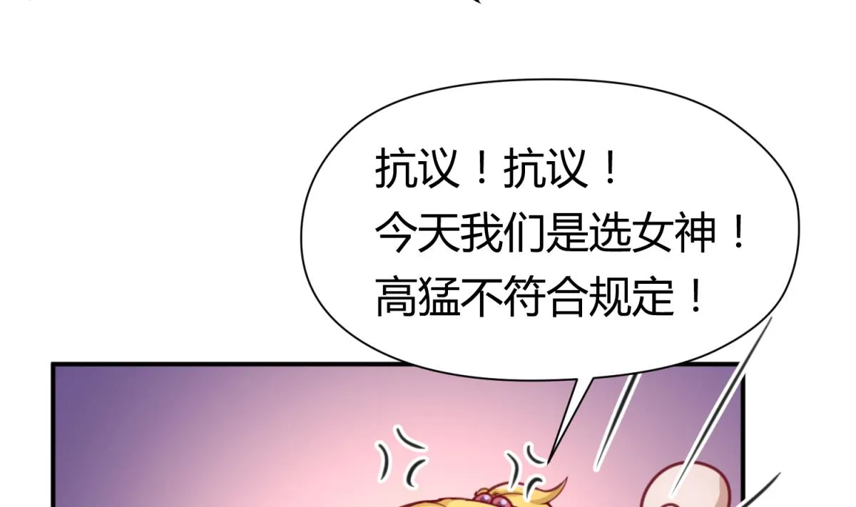 第58话 加冕 第49页