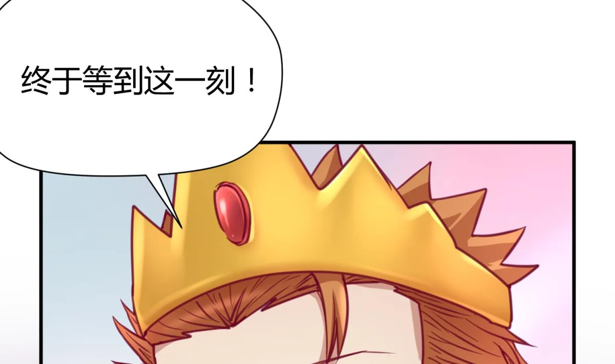 第58话 加冕 第59页