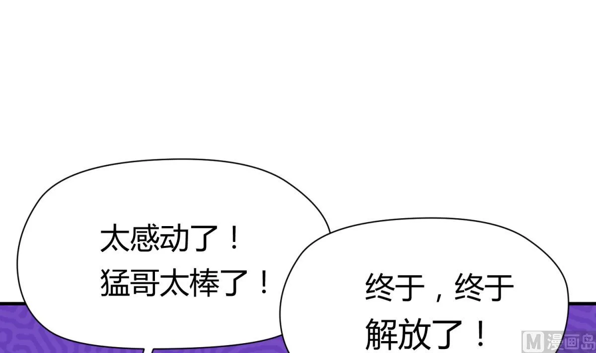 第58话 加冕 第66页