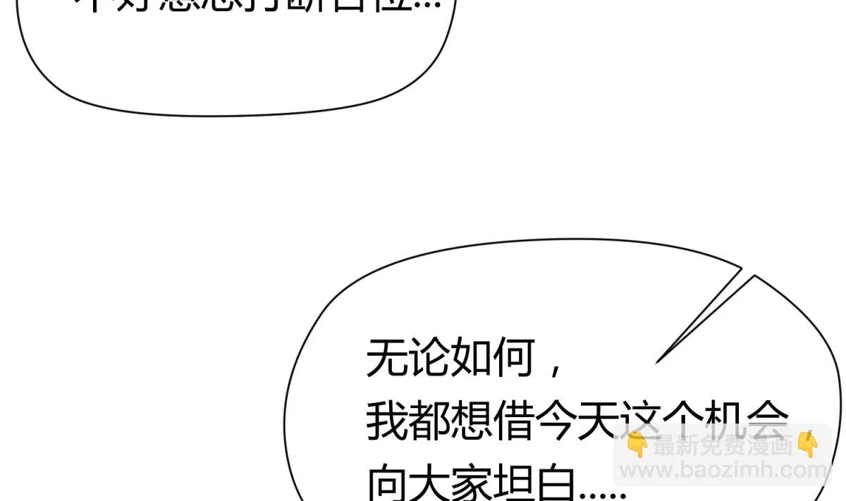 第58话 加冕 第73页