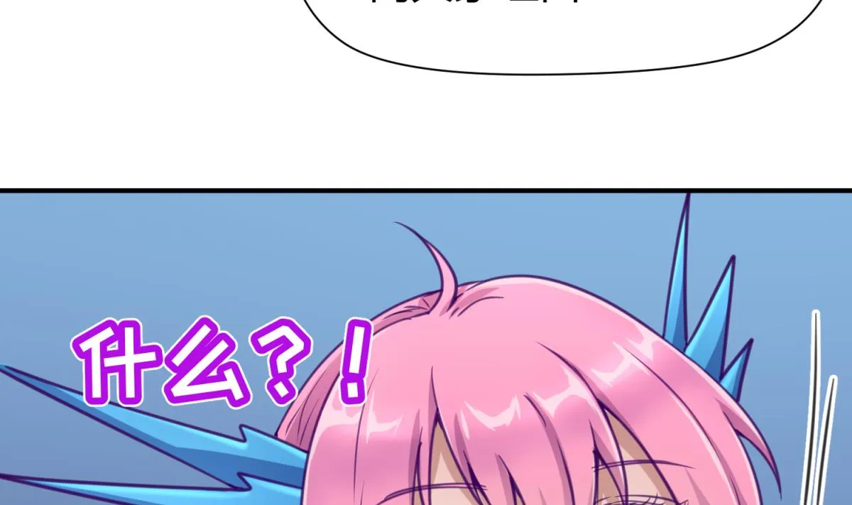 第58话 加冕 第74页
