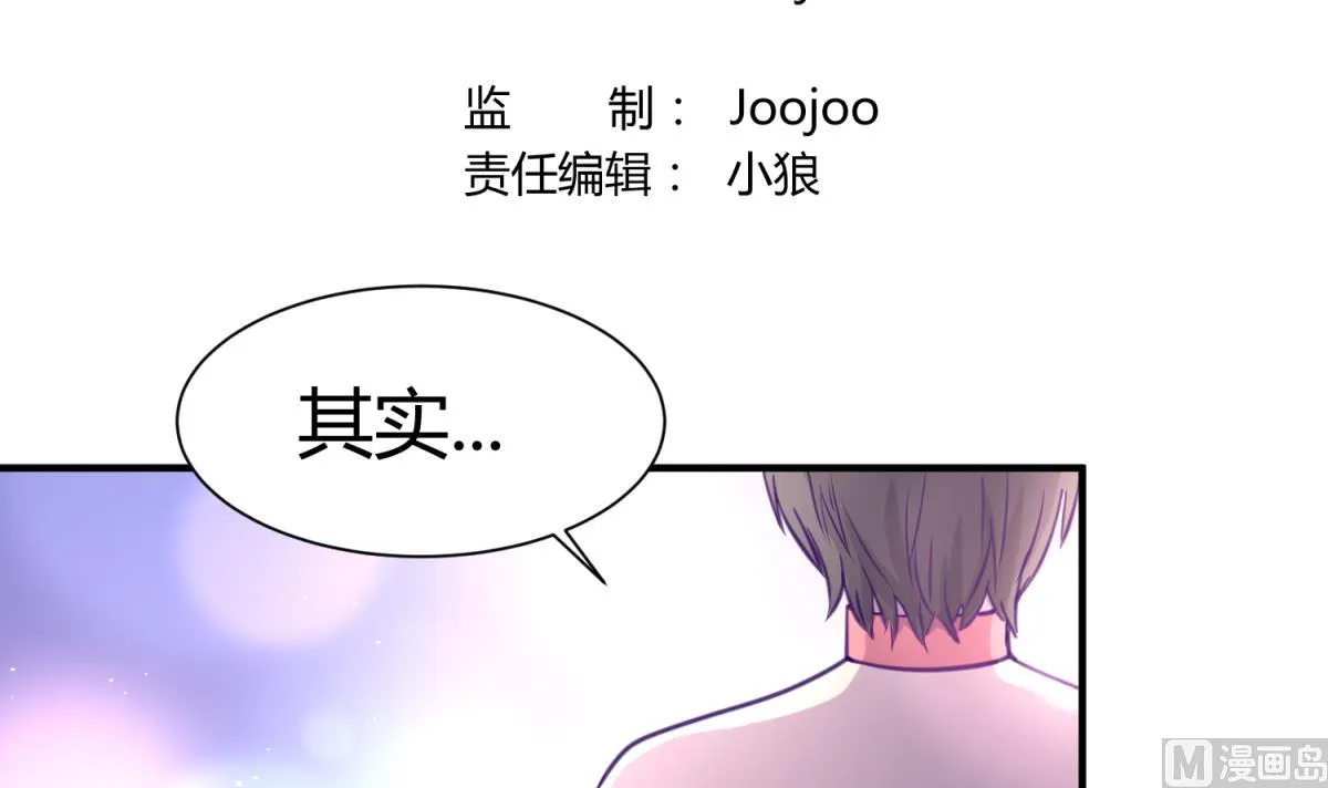 第59话 龙之泪 第3页