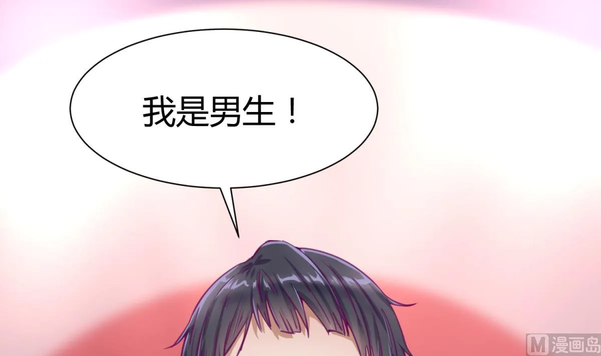 第59话 龙之泪 第6页