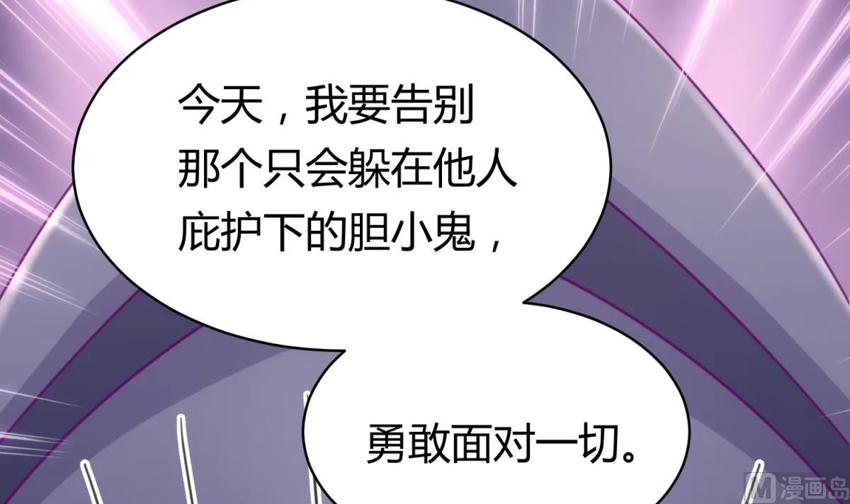 第59话 龙之泪 第9页