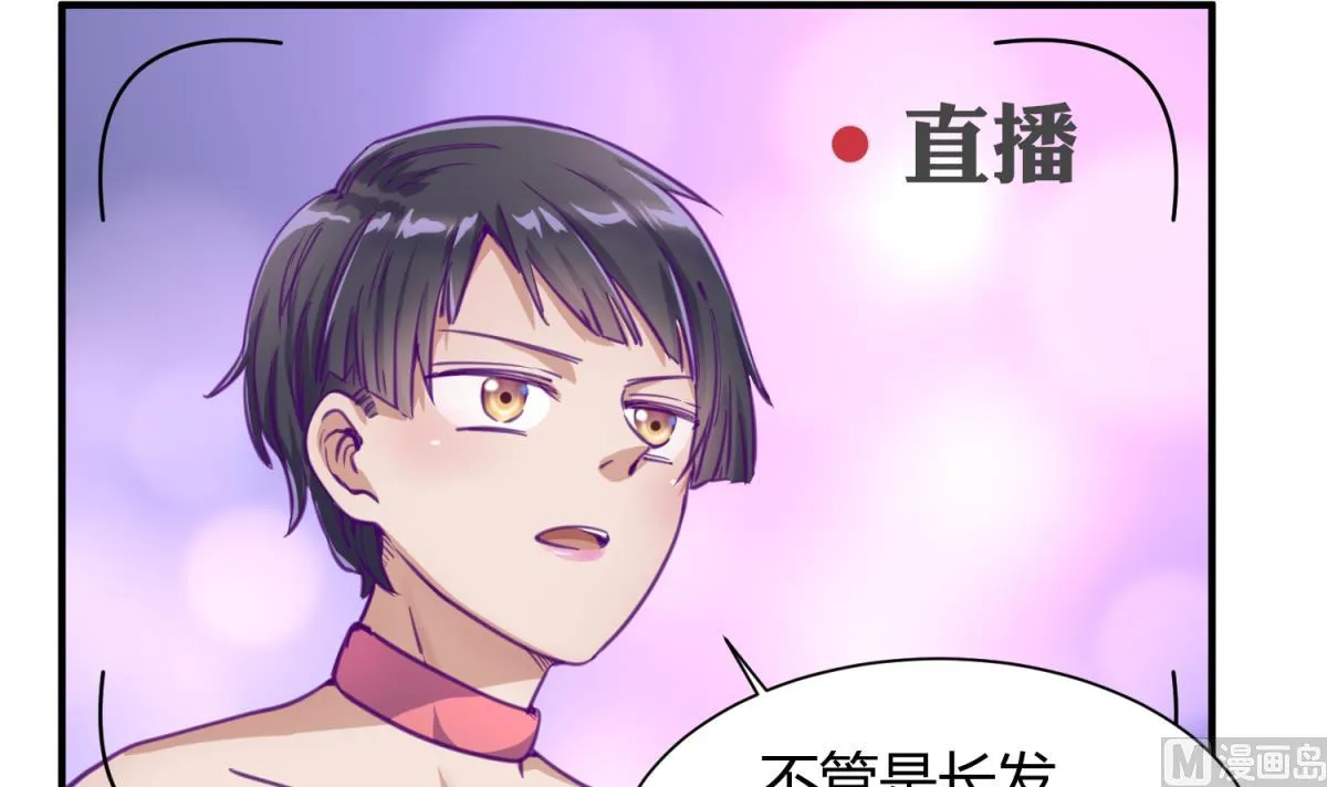 第59话 龙之泪 第12页