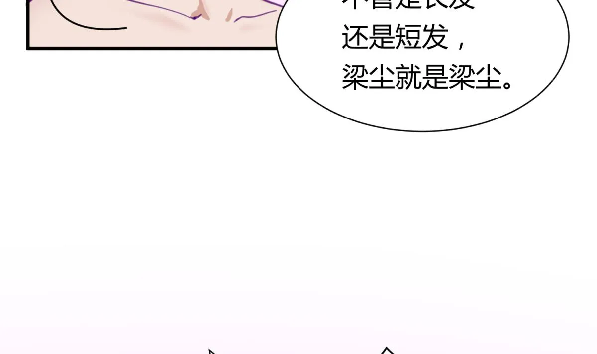 第59话 龙之泪 第13页