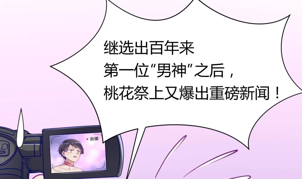 第59话 龙之泪 第14页
