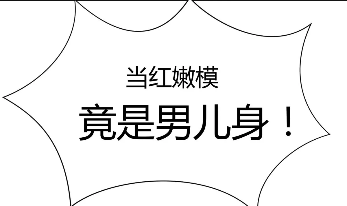 第59话 龙之泪 第16页