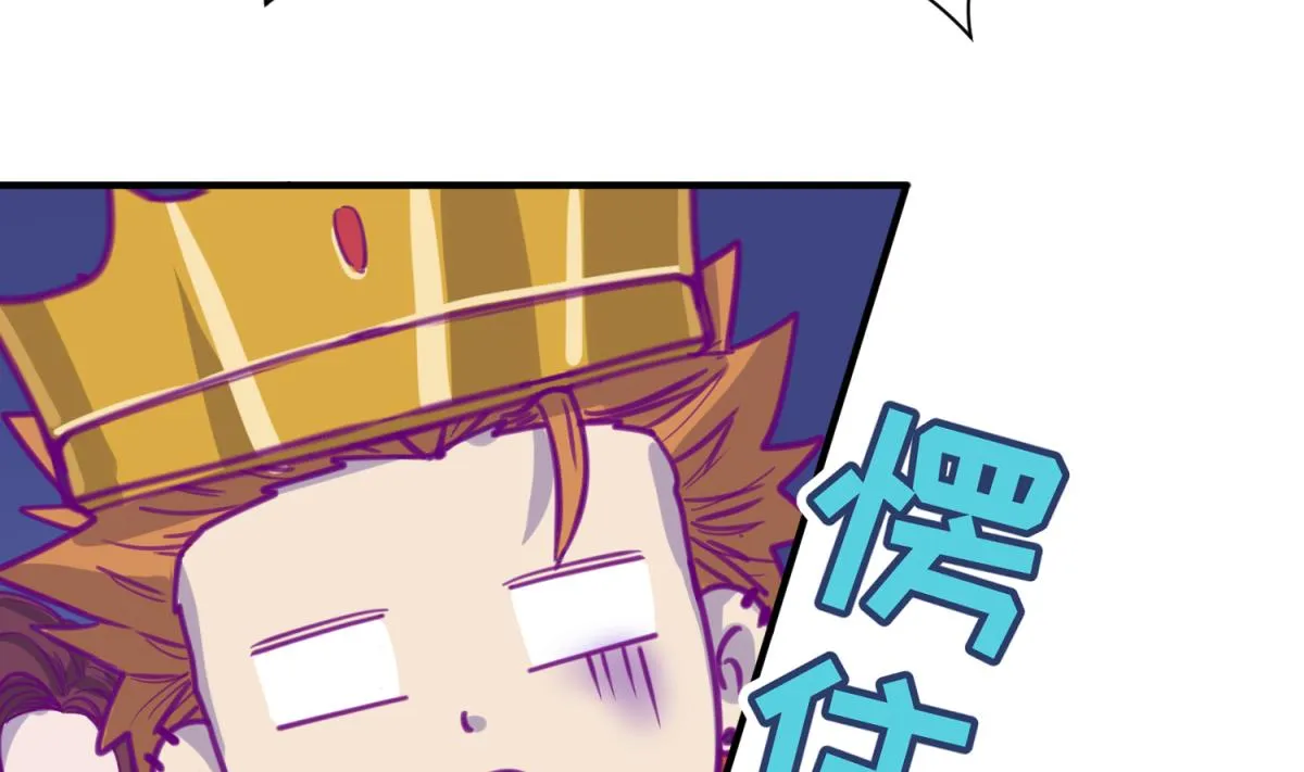 第59话 龙之泪 第17页