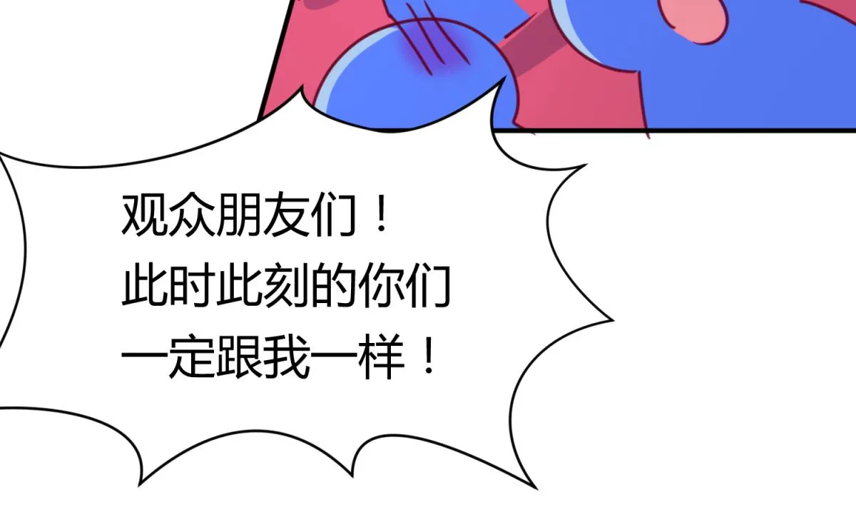 第59话 龙之泪 第20页