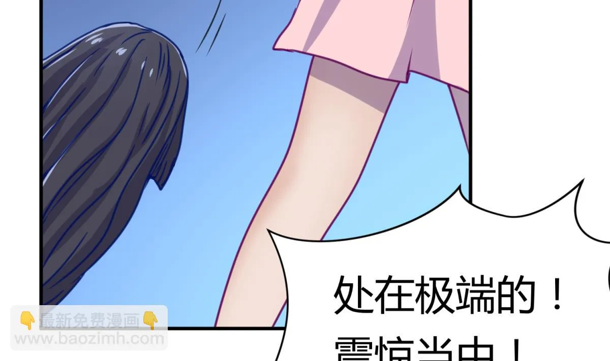 第59话 龙之泪 第22页