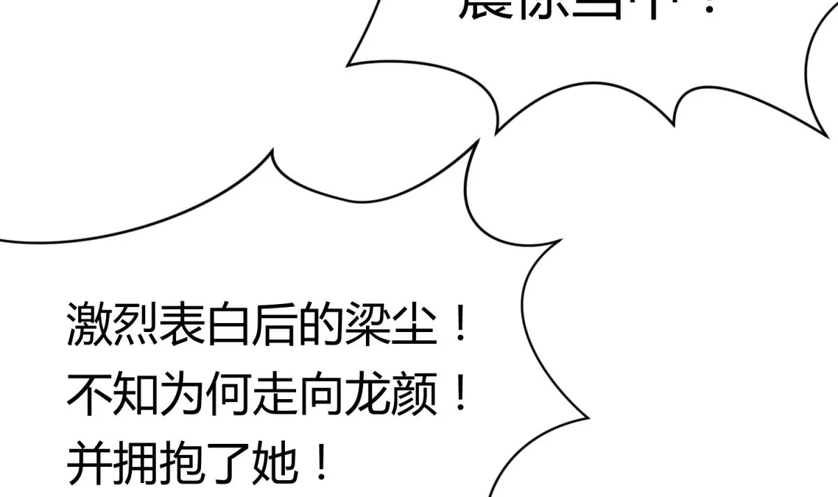 第59话 龙之泪 第23页