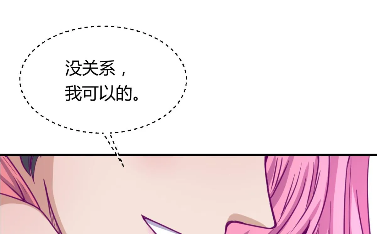 第59话 龙之泪 第26页
