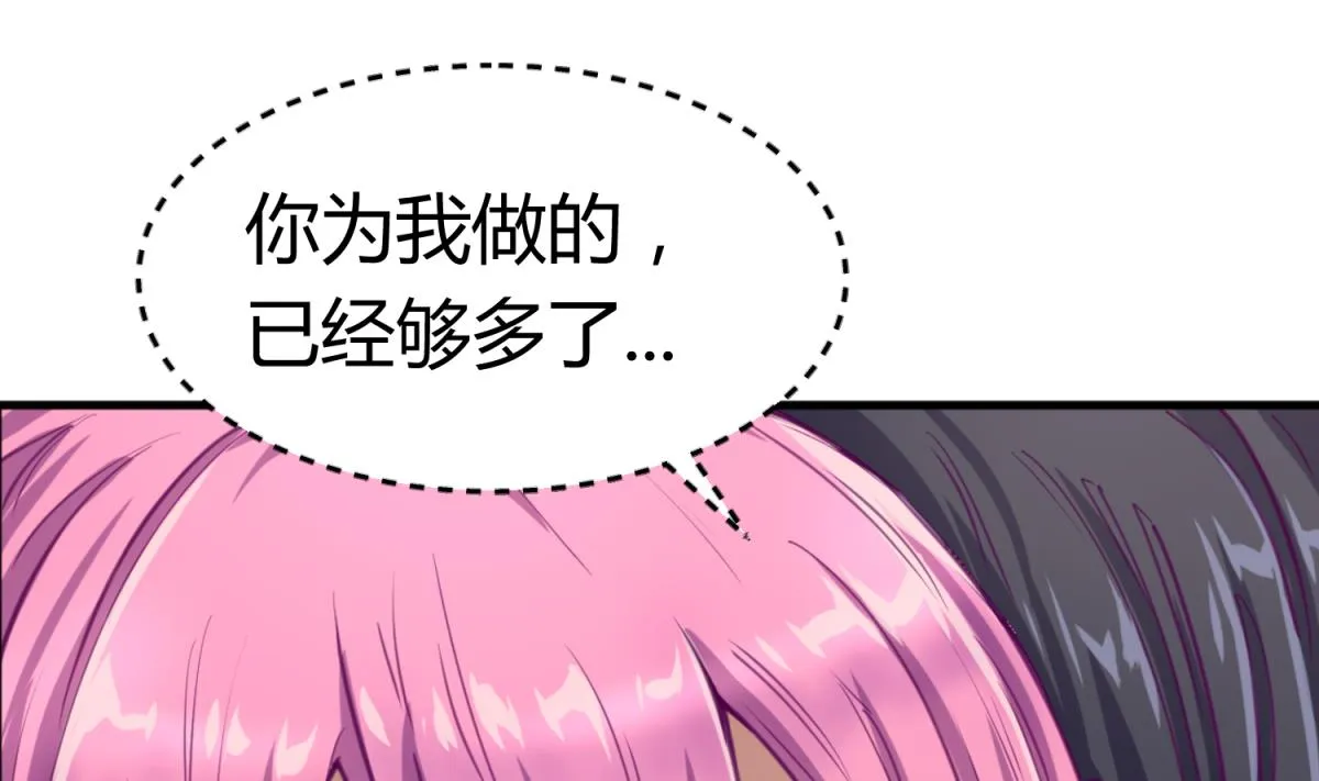 第59话 龙之泪 第28页