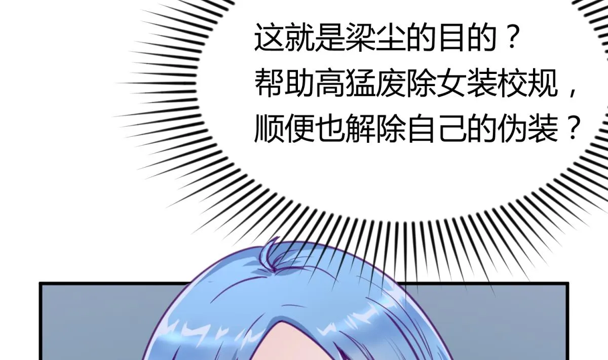 第59话 龙之泪 第31页