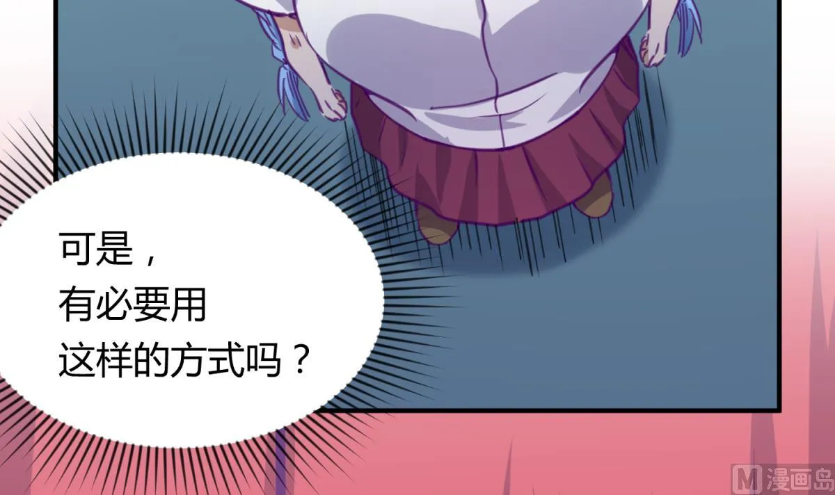 第59话 龙之泪 第33页