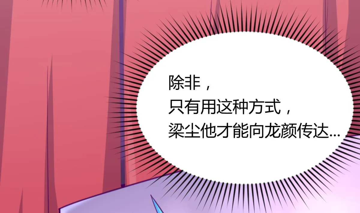 第59话 龙之泪 第34页