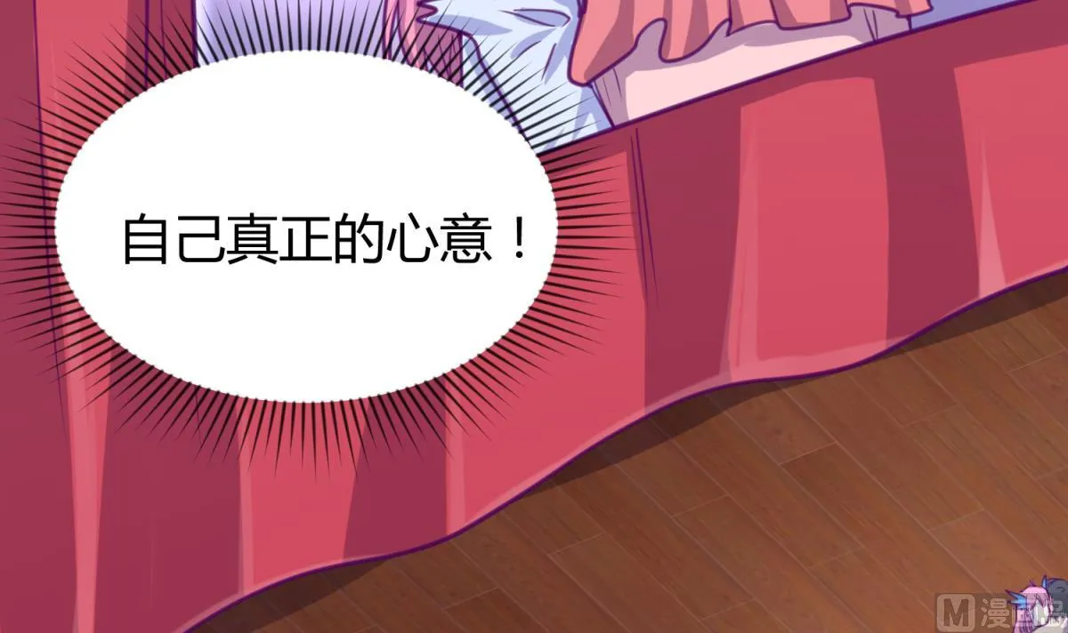 第59话 龙之泪 第36页