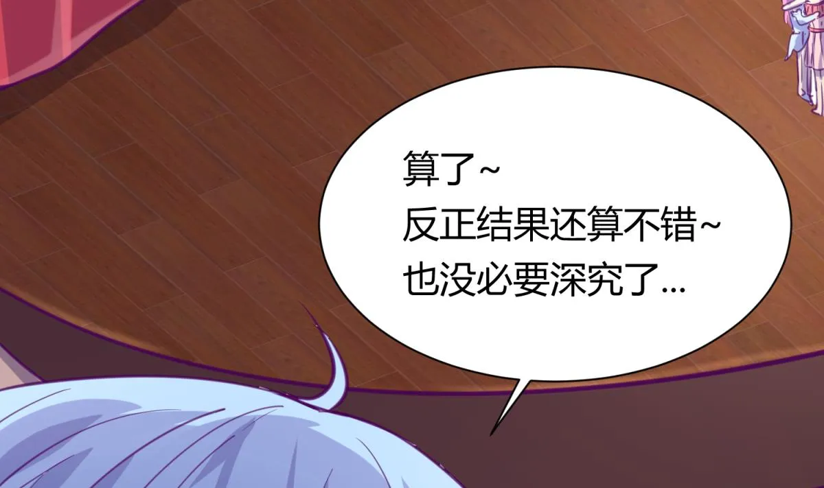 第59话 龙之泪 第37页