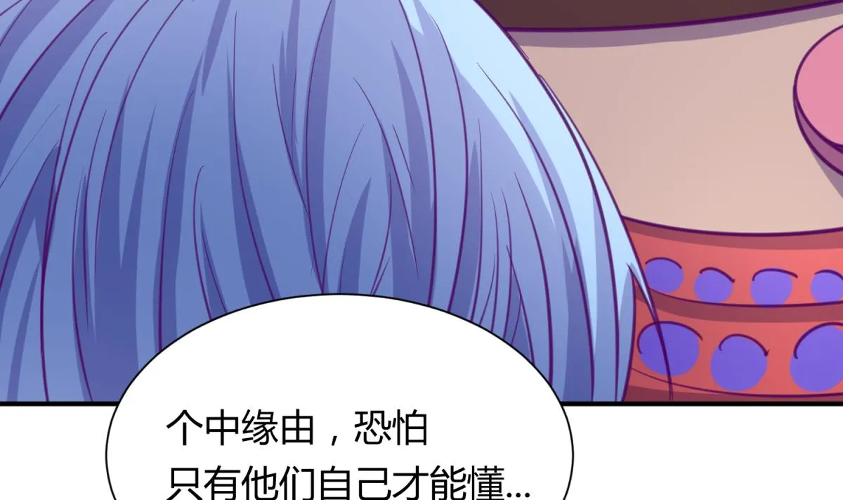 第59话 龙之泪 第38页
