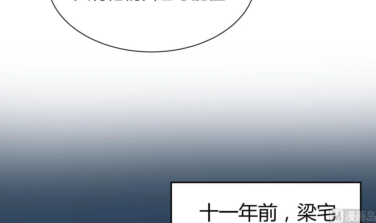 第59话 龙之泪 第39页