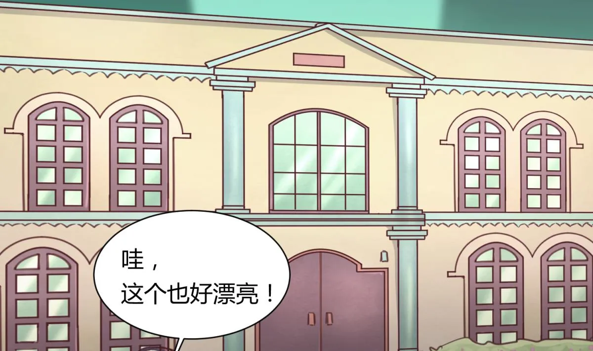 第59话 龙之泪 第41页
