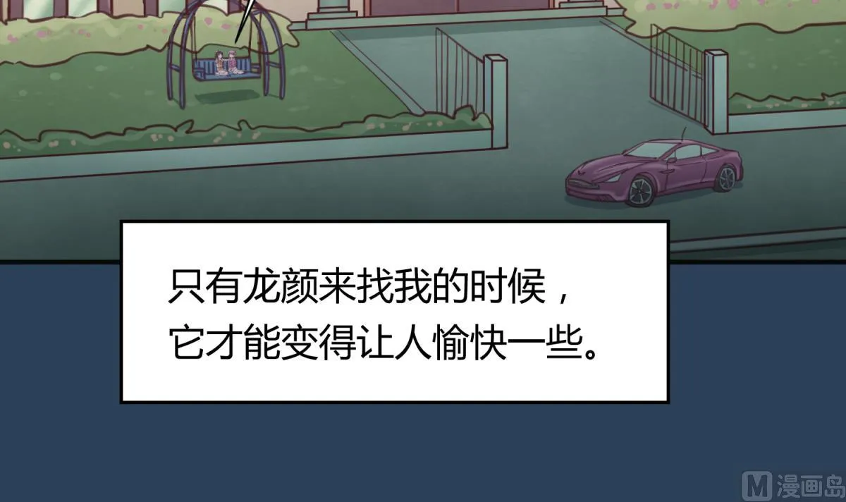 第59话 龙之泪 第42页