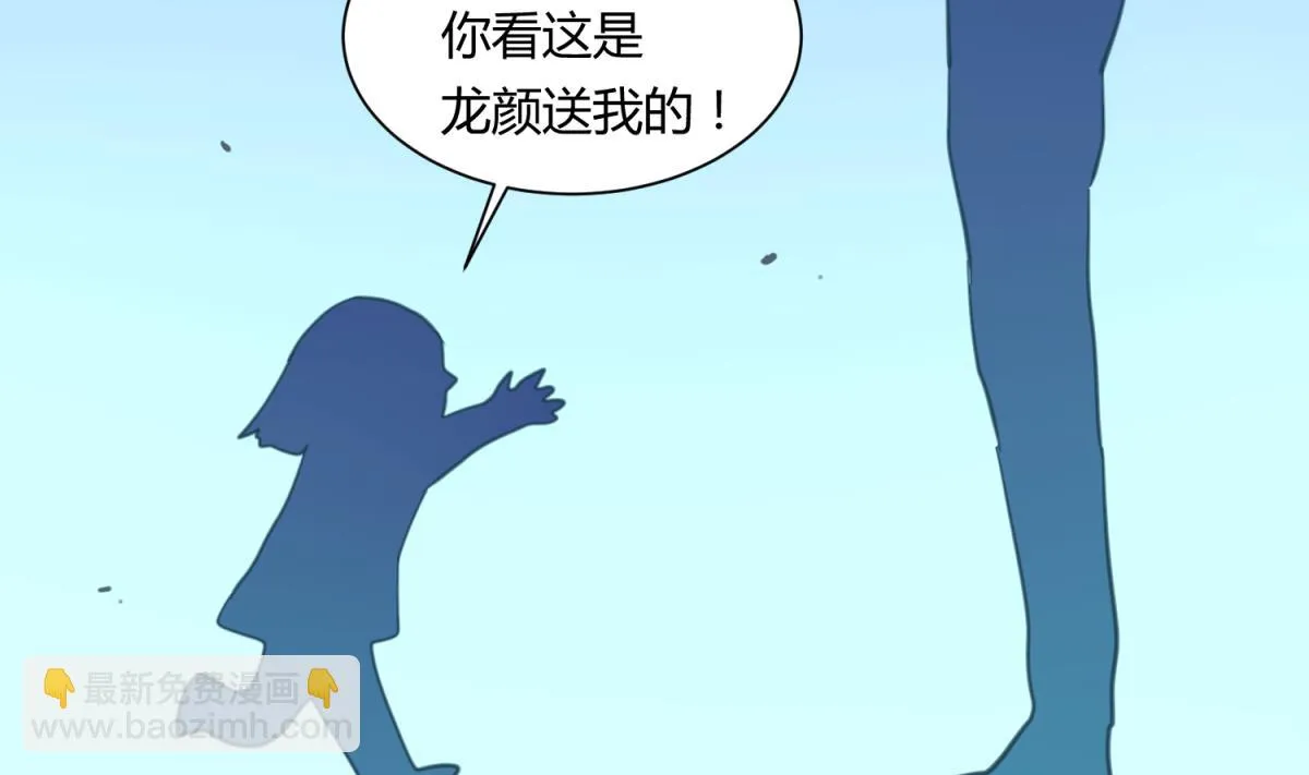 第59话 龙之泪 第47页