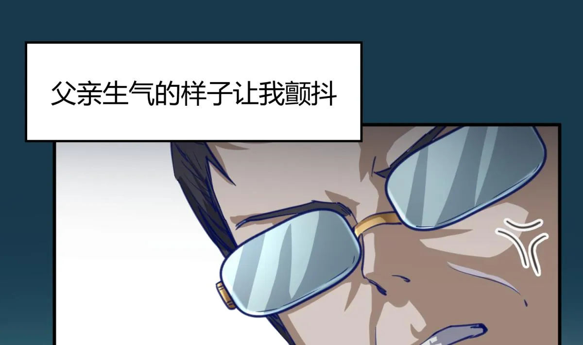 第59话 龙之泪 第49页