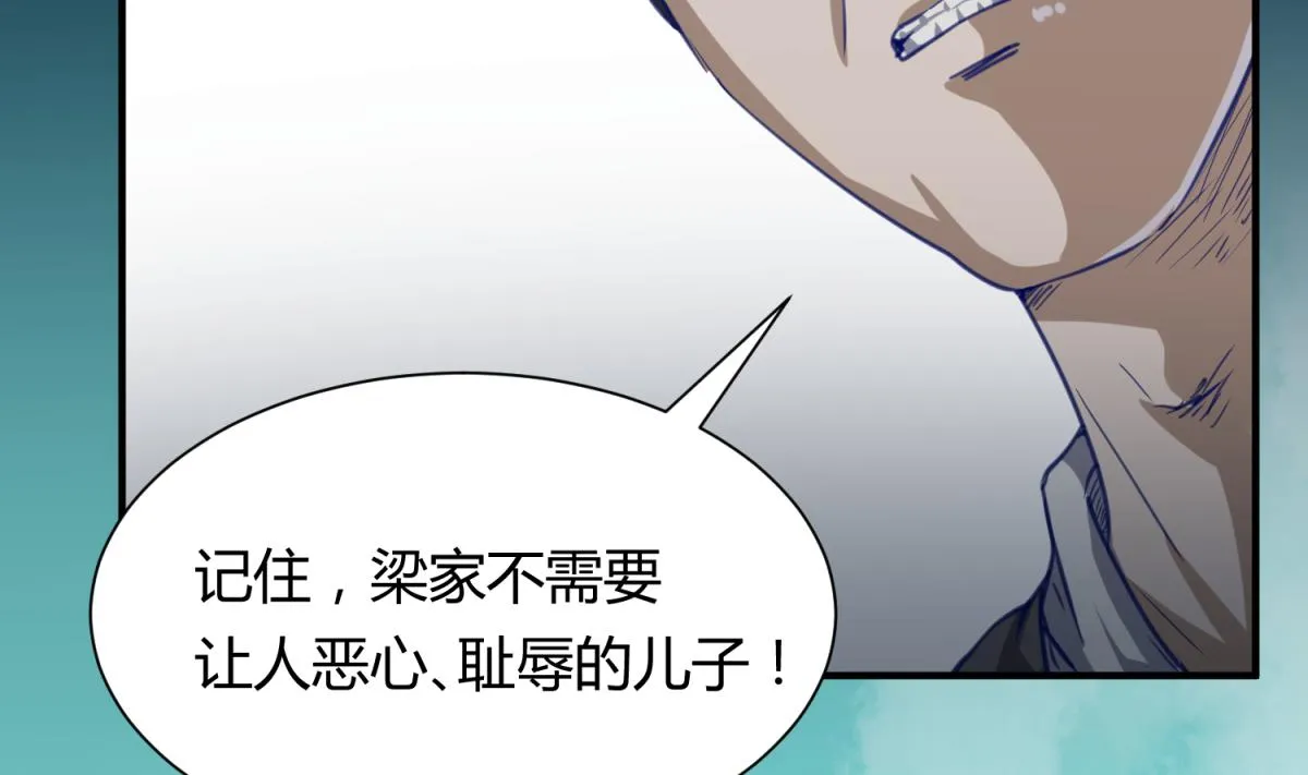 第59话 龙之泪 第50页