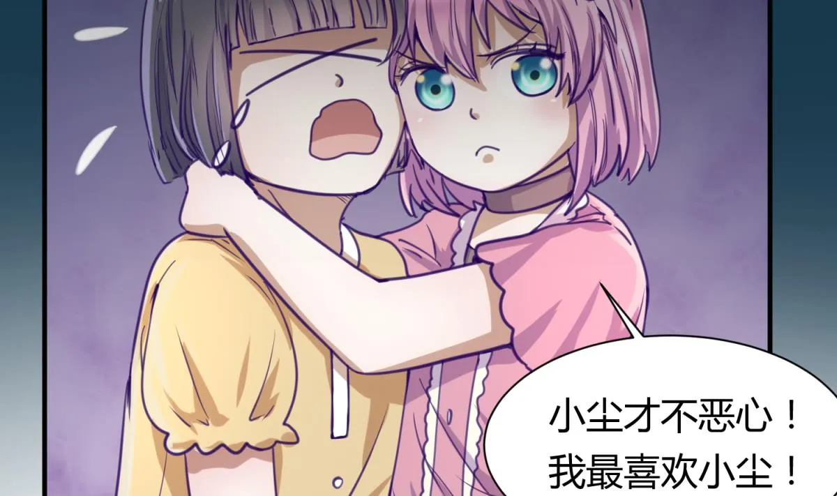 第59话 龙之泪 第56页